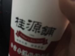-桂源铺奶茶店(湟普汇店)