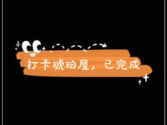 -Ambra Haus琥珀屋精酿餐厅(宝山店)