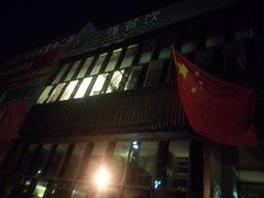 android_upload_pic-三强鸽子(中原路店)