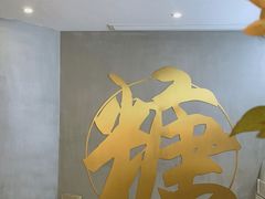 -七七家的糖水店(南湾街1号店)