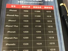 -爱畅享华为苹果手机维修服务(虹口龙之梦店)