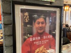 -老厨家(友谊路总店)