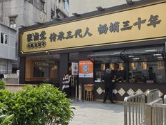 -张卤堂·砂锅卤肘子(南头店)