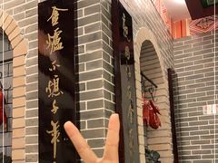 -全聚德(上海首店浦东店)