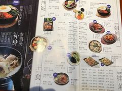 菜单-鑫日千里马朝鲜族小馆(总店)