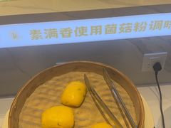 -素满香·全民食养自助(长宁龙之梦店)