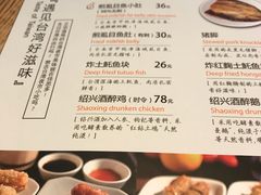 菜单-佳思多食品料理超市(园区店)