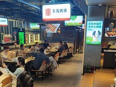-丰茂烤串(公园店)