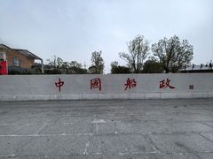 -中国船政文化博物馆