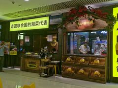 -炊烟小炒黄牛肉(中心印象城店)