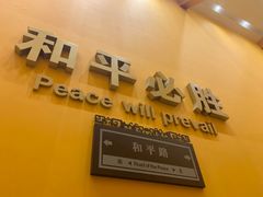 -侵华日军南京大屠杀遇难同胞纪念馆