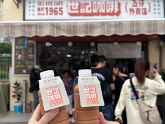 -世记咖啡(氹仔外卖店)