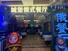 -城堡俄式西餐厅(中央大街索道店)