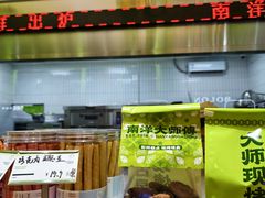 -南洋大师傅(长楹天街店)