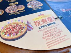 -米斯特比萨(亦庄国融国际店)