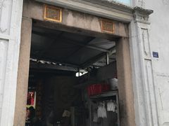 门面-司徒世家·兵马司林粽球(牌坊街店)