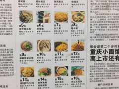 -花市豌杂面(民生路店)