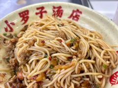 -小罗子汤店(大士院总店)