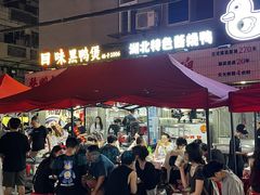 -回味黑鸭煲·始于2006(万松园店)