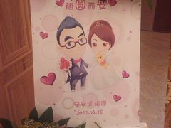 -北京朝阳悠唐皇冠假日酒店