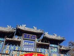 -红螺寺