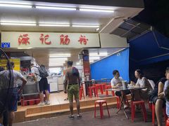 -源记肠粉(华贵路店)