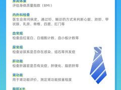 -爱康国宾体检中心(北京航天桥光耀东方分院)