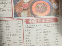 菜单-后火锅(总店)