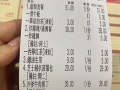 -華人 華星冰室(氹仔 店)