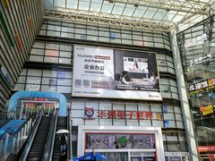 -华强电子世界(深圳二店)