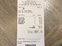 账单-亚苏尔 澳门菜(元朗店)