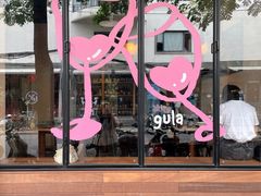 -gula