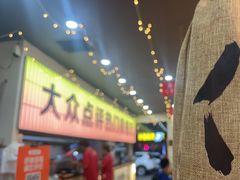 -亿牌牌东北烧烤(怀特店)