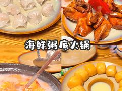 -台山侨雅海鲜粥底火锅(台山侨雅花苑店)