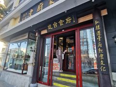-老厨家(友谊路总店)