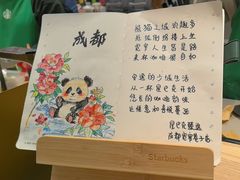 -星巴克臻选(成都宽窄巷子店)