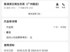 -紫滇源云南生态菜(丹凤街店)