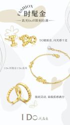 -I Do(镇江苏宁广场店)