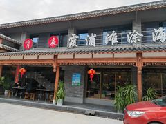 -渔傅·霞浦滩涂海鲜(建平店)