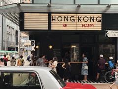 -香港铜锣湾皇悦酒店