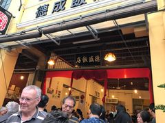-德成饭店