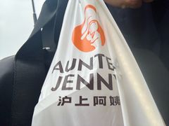 -沪上阿姨·臻选茶饮(上海环球港店)