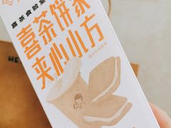 -喜茶(杭州滨江宝龙店)