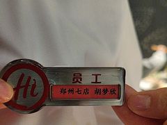 -海底捞火锅(锦艺城店)