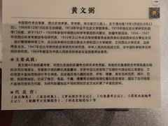-巴音郭楞蒙古自治州博物馆