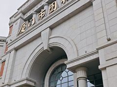 -厦门市图书馆(集美新城馆区)