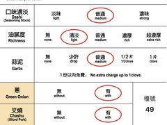 -一兰拉面(铜锣湾店)