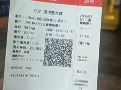 -CGV影城(壹方城IMAX店)