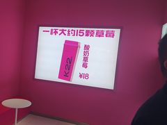-K22.酸奶草莓(烟台芝罘店)