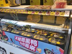 -周黑鸭(深圳罗湖区东门九龙城店)
